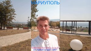 Мариуполь ЖИВИТЕЛЬНАЯ ВЛАГА 09.08.26 ЗА ТЬМОЮ БУДЕТ СВЕТ Комсомольский бульвар #новости #интересное