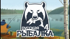 РР 4 (Северский Донец, тарань,лягушка и тд)
