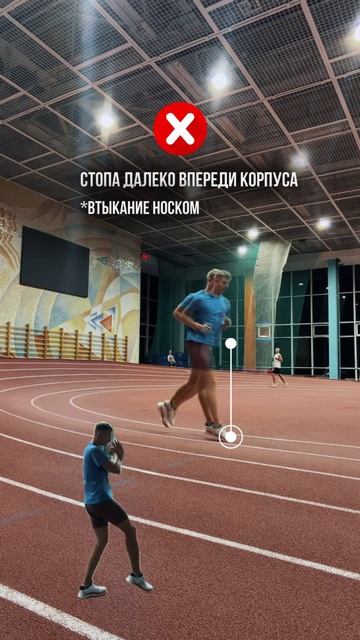 Не втыкайся носком
