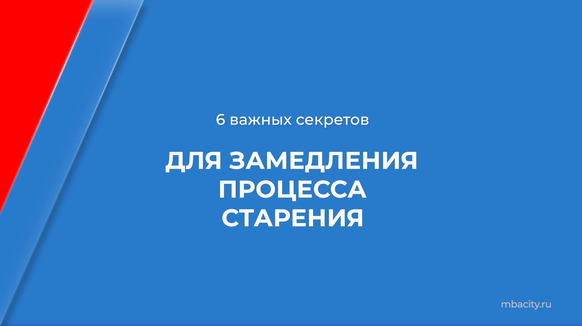 Индустрия красоты