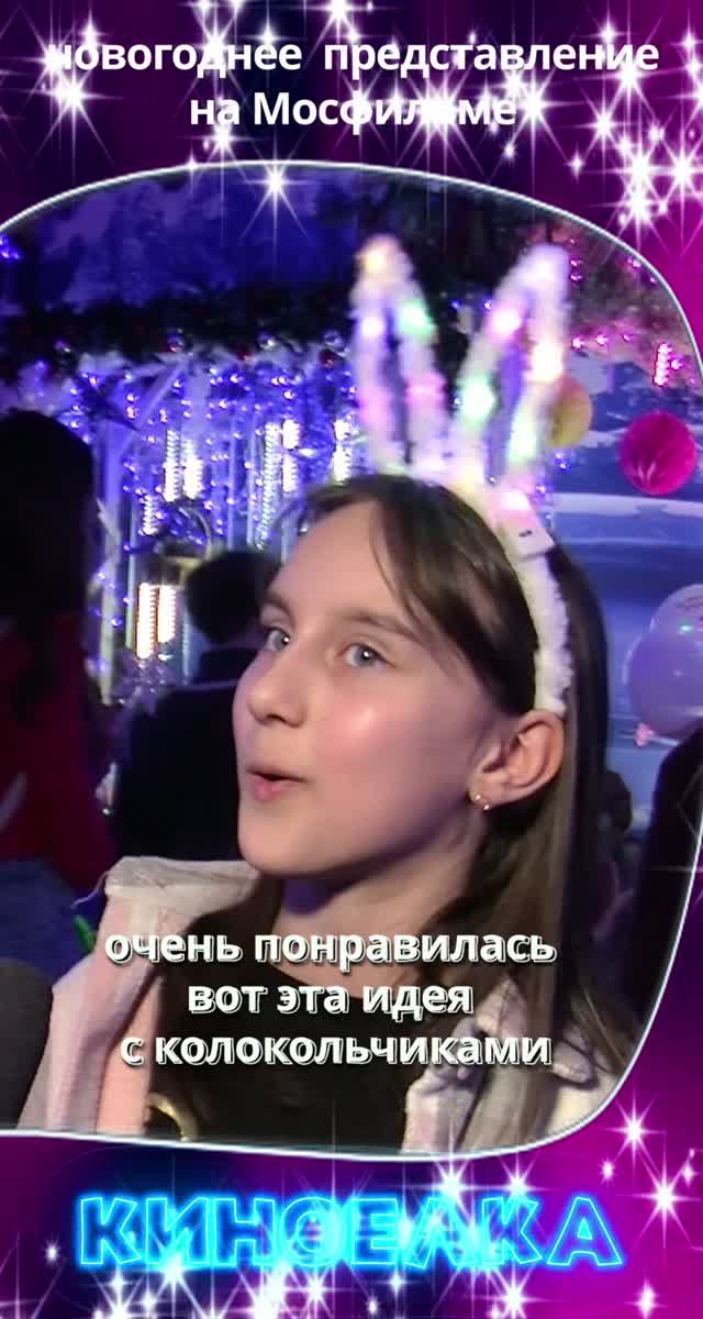 ❤️ Неподдельные эмоции зрителей «Киноелки»