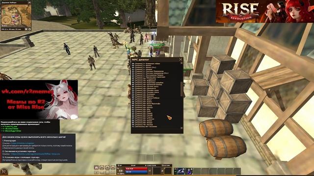 R2 Online: RISE | Учимся правильно покупать персонажей -категории (Рыцарь) часть 1-я — Cringe Desert