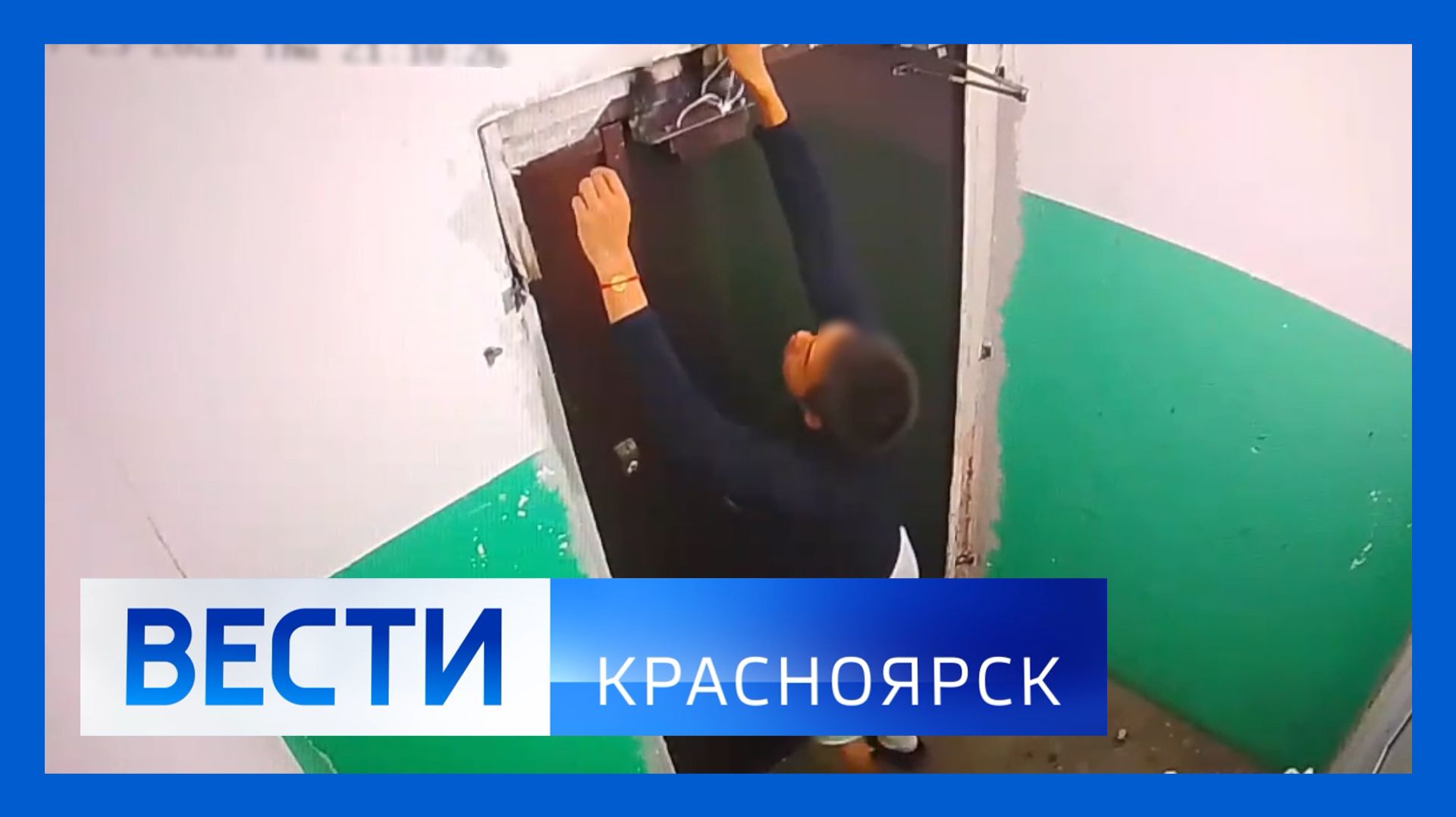Вести. Красноярск от 05.08.2026