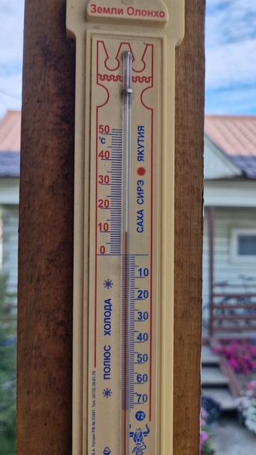 08:00 17 августа 2026 года +10! #якутск #солнечно