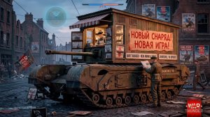 War Thunder - Вместе со @stolyar_off