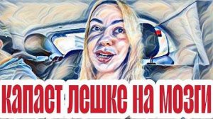 Диана ВонХ не вывозит.Решили на счет Малайзии.Некрасивое поведение и ужасный кадр.