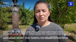 Народный фронт чтит память погибших волонтёров