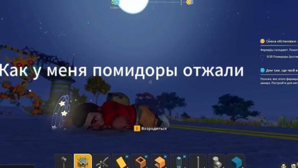 Как у меня помидоры отжали I #game #letsplay #ScrapMechanic