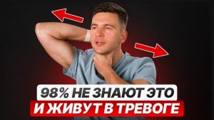 Из-за ЭТОГО вы НЕ ВЫСЫПАЕТЕСЬ и НЕ ХУДЕЕТЕ! / Скрытая УГРОЗА в вашем теле, СРОЧНО ПРОВЕРЬ!