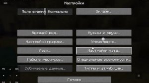 Как включить вкладку оператора в Minecraft джава