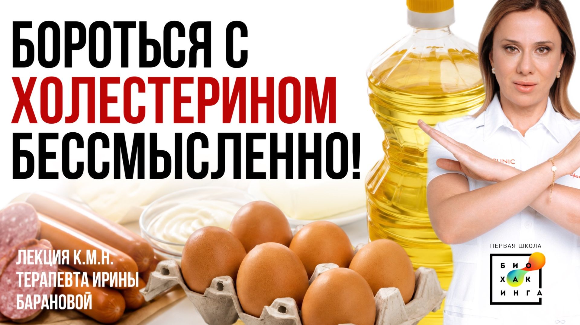 Главная ПРИЧИНА тромбозов, инфарктов, инсультов | Выкинь статины - это НЕ ПОМОЖЕТ #иринабаранова