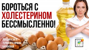 Главная ПРИЧИНА тромбозов, инфарктов, инсультов | Выкинь статины - это НЕ ПОМОЖЕТ #иринабаранова