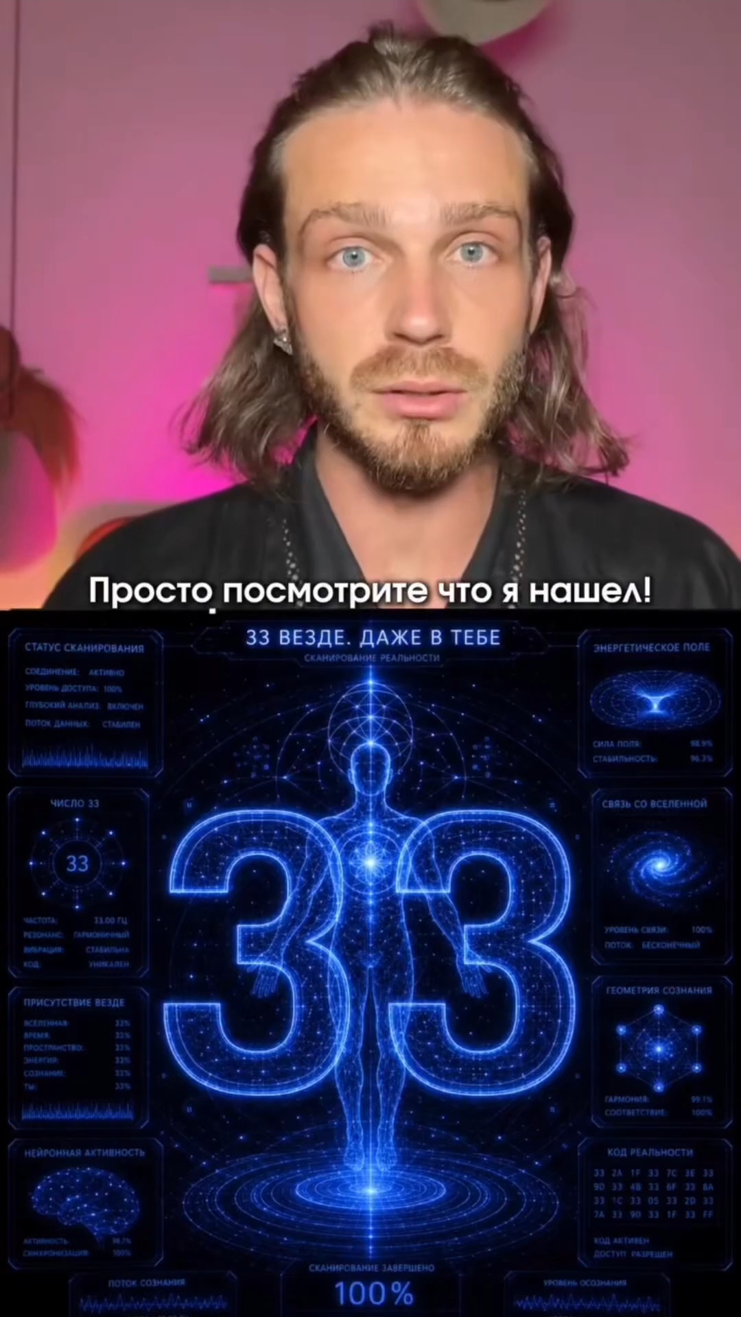 Число 33 #Христос #Бог #Библия #Иисус #пробуждение #новости #религия #вера #люди #церковь #топ