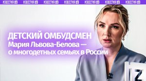 «Подарила им друг друга»: Львова-Белова рассказала о ценности многодетной семьи