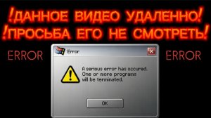 !ДАННОЕ ВИДЕО УДАЛЕННО! .mp4