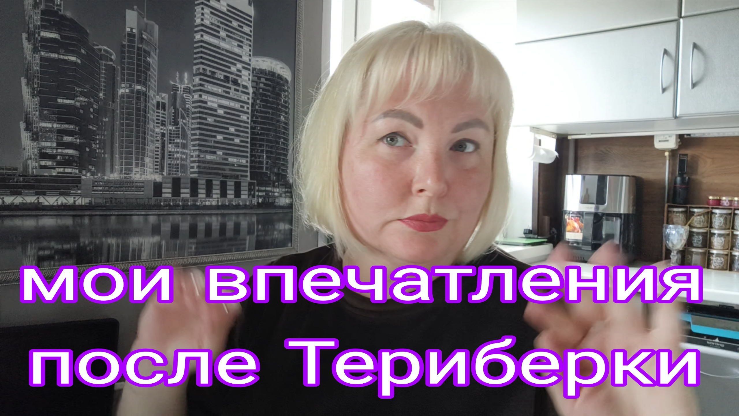 17-08-2026 Отвечаю на комментарии за последние много влогов