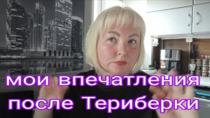 17-08-2026 Отвечаю на комментарии за последние много влогов