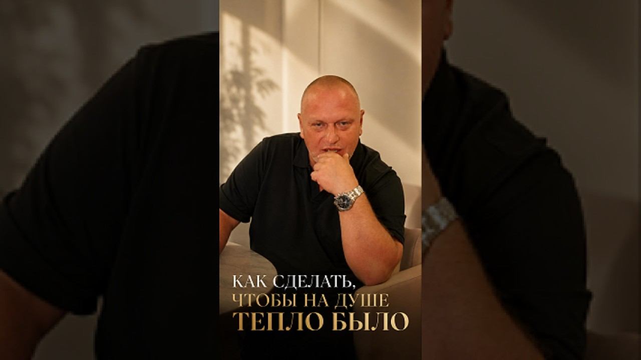 Мы можем сами сделать себе тепло на душе
