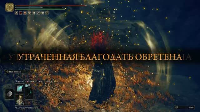 Elden Ring 50