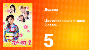 Цветочки после ягодок 2 сезон 5 серия