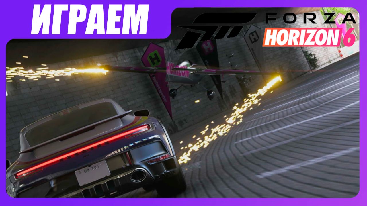 Forza Horizon 6