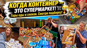 Крутые находки при рытье в мусорных контейнерах — столько бесплатных худи!!