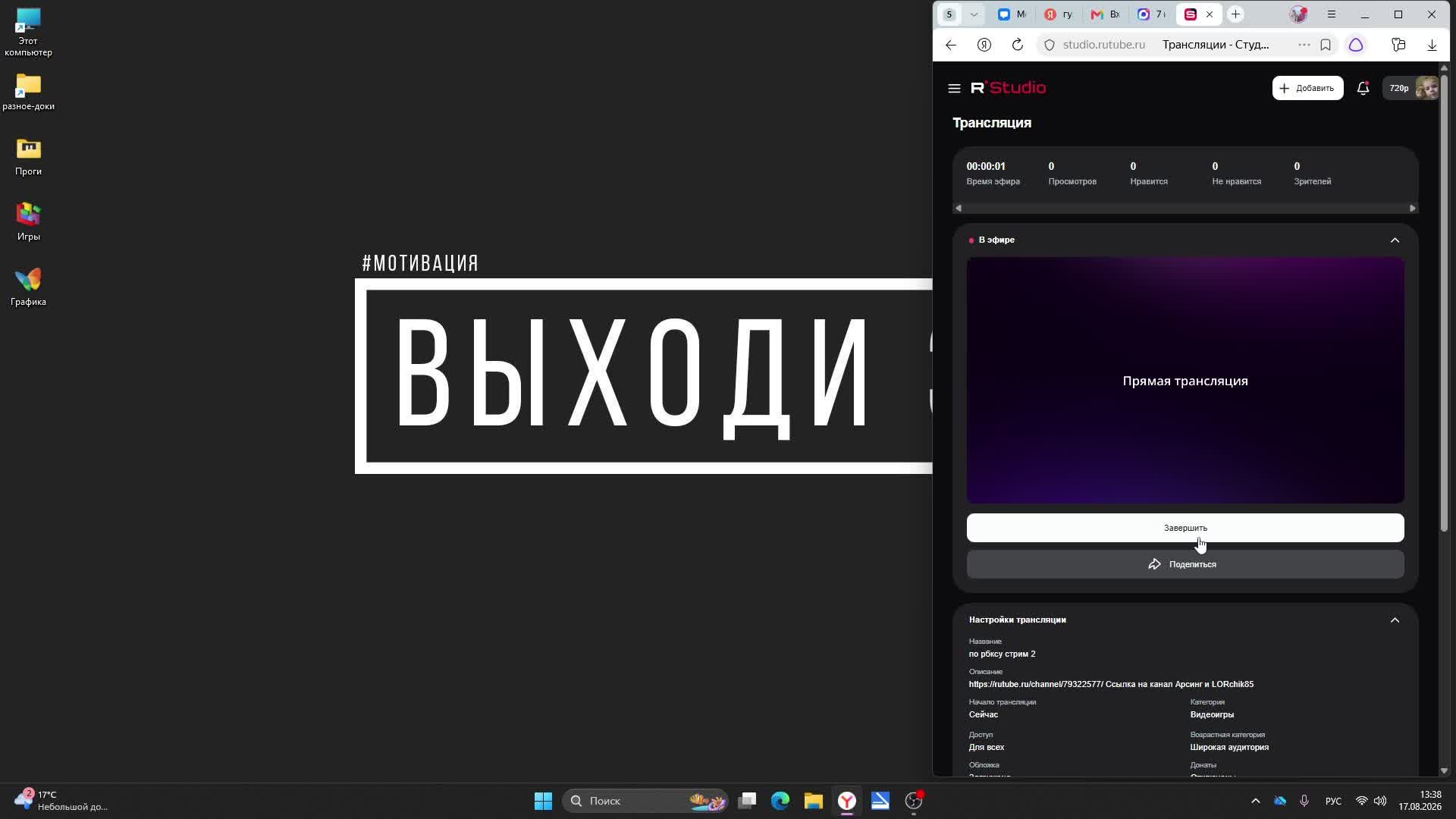 по рбксу стрим 2
