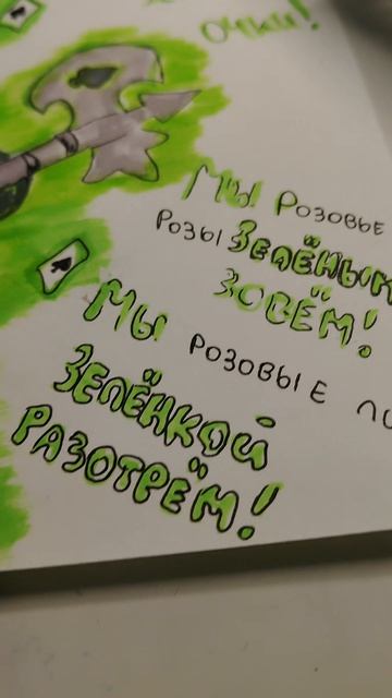 Рисую арт постер с Вару из 13 карт💚