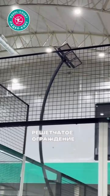 🤩ЛУЧШИЕ РЕШЕНИЯ ДЛЯ ПАДЕЛ-КЛУБА В ЦЕНТРЕ МОСКВЫ!