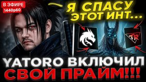 kyni lover: ФИНАЛ за ПЛЕЙ-ОФФ ! 😮🔥 YATORO пытается спасти Спиритов ! Team Spirit vs Resilience - T