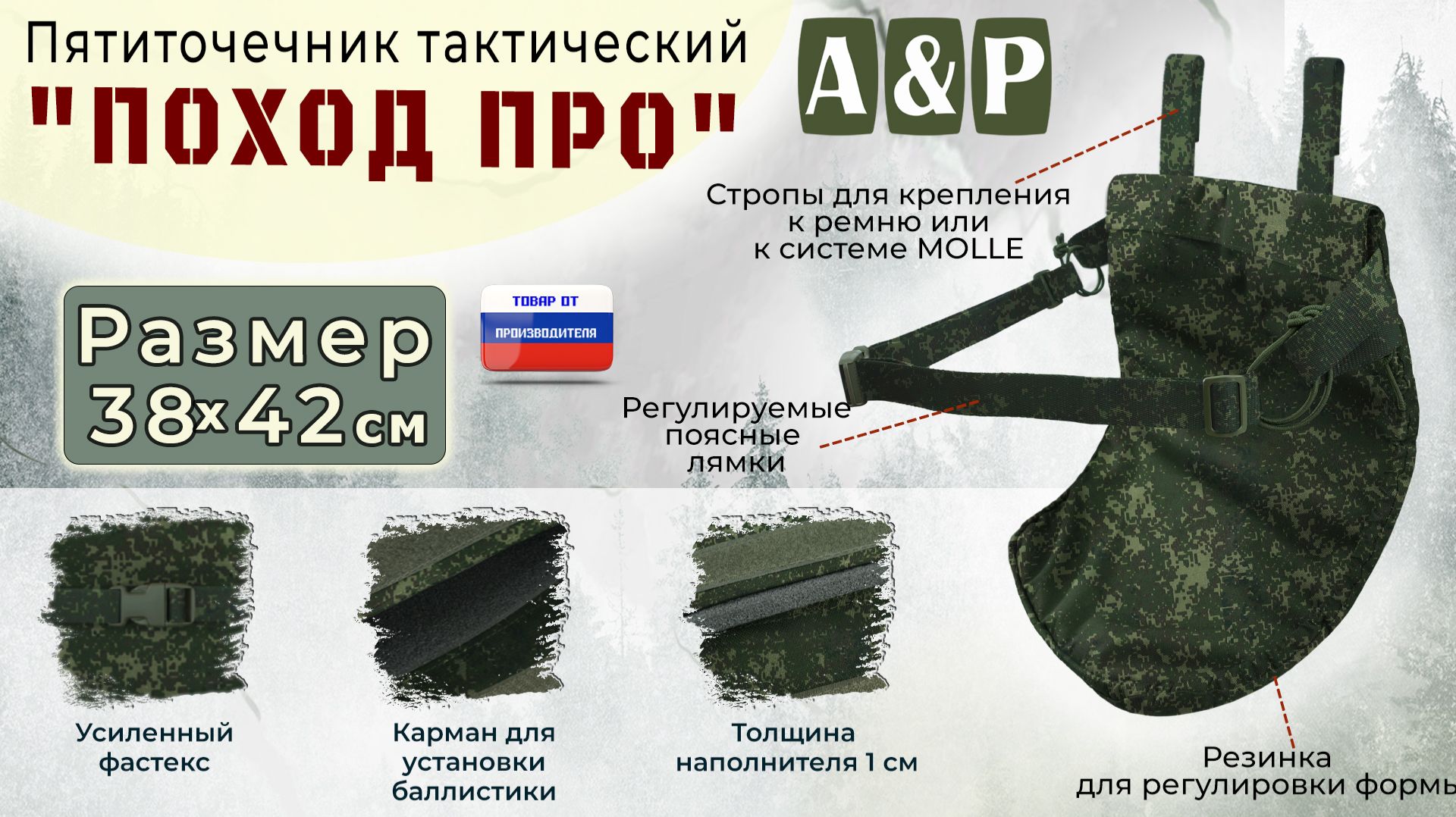 Пятиточечник тактический 
