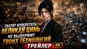 Он переродился и стал великим изобретателем