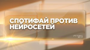 Живые музыканты против ИИ | Алексей Горенинов Константинович, IT-предприниматель