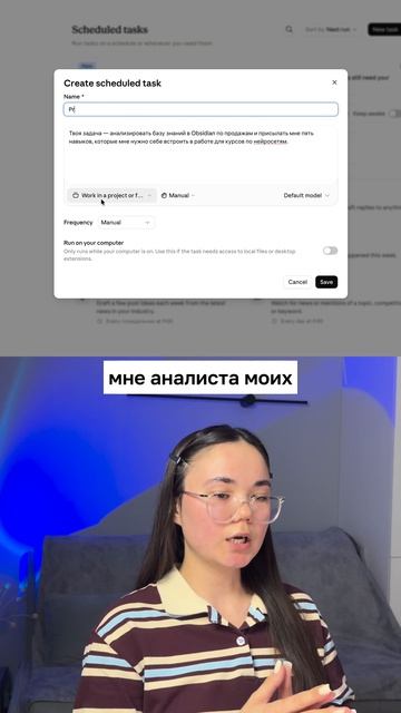АССИСТЕНТ ПО РАСПИСАНИЮ