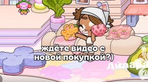 ждёте? :﹥