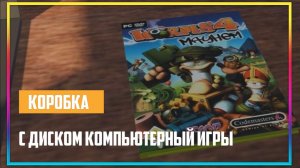 первый диск с игрой. ZARTER PLAY