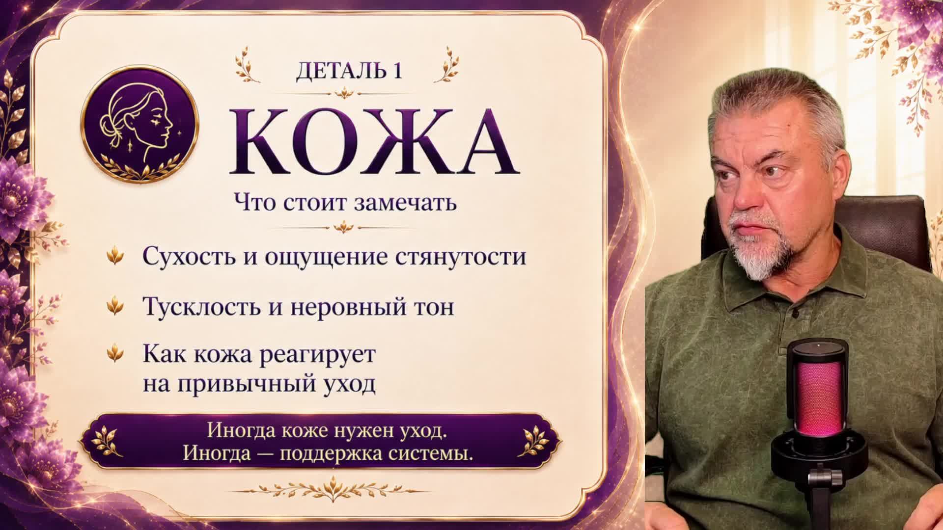 Кожа, волосы, ногти