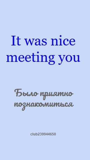 фразы приветствия и прощания #английский #языки мира #english