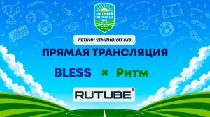 BLESS х Ритм | Летний Чемпионат 8х8 | Квалификация