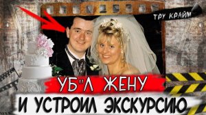 Тру крайм. В каждой семье свои скелеты в шкафу...