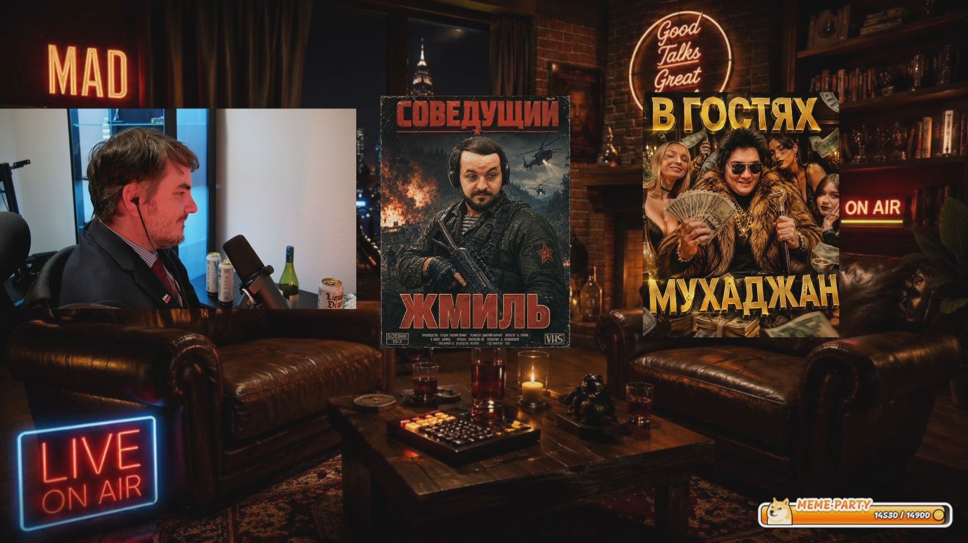 Maddyson и Жмиль - общаются с Мухаджаном