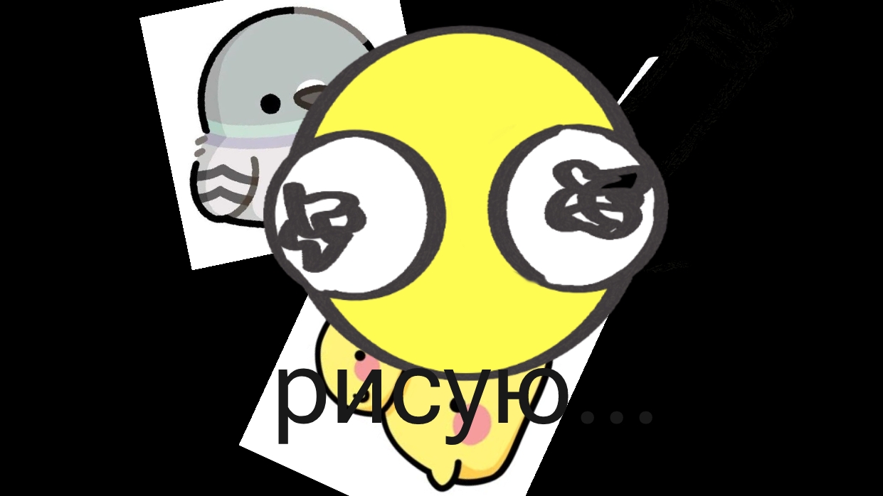 Рисую в новом стиле! это ужасно🤣