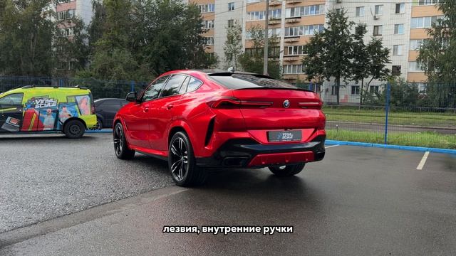 Оклейка автомобиля BMW X6 цветной полиуретановой пленкой