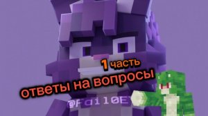 ответы на вопросы 1 часть