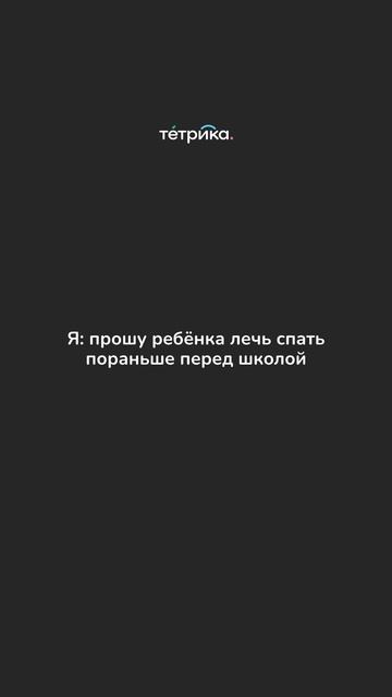 Мой ребёнок среди ночи
