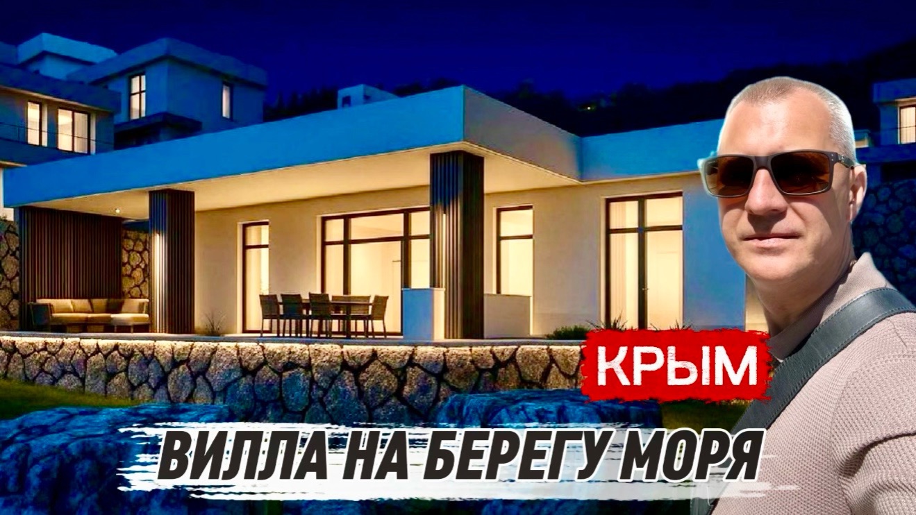 СОВРЕМЕННЫЙ КОТТЕДЖНЫЙ ПОСЕЛОК НА БЕРЕГУ МОРЯ С ПАНОРАМНЫМИ ВИДАМИ