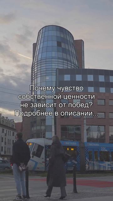 Почему люди боятся
показывать себя
настоящими?
Подробнее в описании...