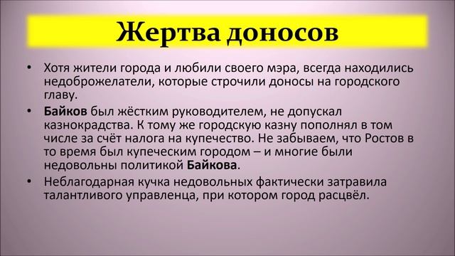Андрей Байков
