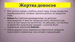 Андрей Байков