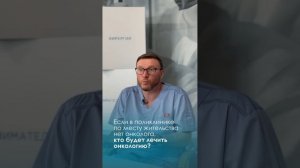 Что значит заключение консилиума: «Симптоматическое лечение?»